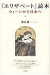 『エリザベ-ト』読本 - 圖片 1