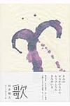 歌 - 圖片 1