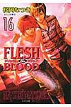 FLESH&BLOOD 16(文庫) - 圖片 1