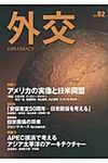 外交 vol.02 - 圖片 1