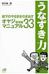 うなずき力 - 圖片 1
