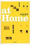 at Home - 圖片 1