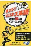 話せる!!ビジネス英語 - 圖片 1