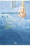 あなたが私をさがすとき 宝島社文庫 Cく-2-1(文庫) - 圖片 1