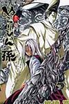 ぬらりひょんの孫 13 ジャンプコミックス - 圖片 1