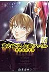 緒方克巳心霊ファイル 14 エムビ-コミックス - 圖片 1