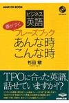 差がつくフレ-ズブックあんな時こんな時 - 圖片 1