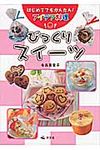 びっくりスイ-ツ - 圖片 1