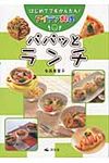 パパッとランチ - 圖片 1