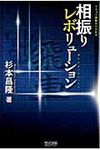 相振りレボリュ-ション - 圖片 1