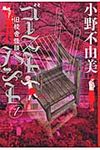 ゴーストハント1旧校舎怪談 - 圖片 1