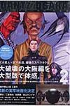 GANTZ/OSAKA 2 - 圖片 1