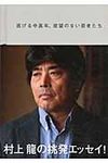 逃げる中高年、欲望のない若者たち - 圖片 1