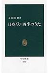 日めくり四季のうた - 圖片 1