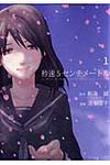 秒速5センチメ-トル 1 アフタヌ-ンKC - 圖片 1