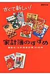 古くて新しい!家計簿のすすめ - 圖片 1