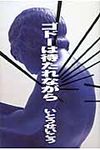 ゴド-は待たれながら - 圖片 1