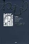 ねむり - 圖片 1