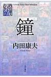 鐘 - 圖片 1