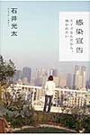 感染宣告 - 圖片 1