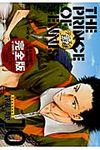 テニスの王子様完全版Season1 10 愛蔵版コミックス - 圖片 1