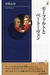 モ-ツァルトとベ-ト-ヴェン - 圖片 1