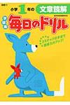 小学1年の文章読解(新版) - 圖片 1