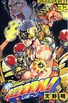 家庭教師ヒットマンREBORN! 32 ジャンプコミックス - 圖片 1