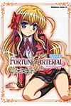 FORTUNE ARTERIAL赤い約束公式コミックアラカルト - 圖片 1