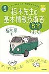 イメ-ジ&クレバ-方式でよくわかる栢木先生の基本情報技術者教室 平成23年度 - 圖片 1
