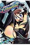 魔法少女プリティ☆ベル 3 - 圖片 1