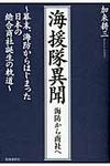 海援隊異聞 - 圖片 1