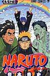 NARUTO 巻ノ54 ジャンプコミックス - 圖片 1