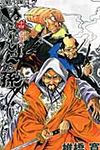 ぬらりひょんの孫 14 ジャンプコミックス - 圖片 1