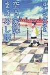 空き家課まぼろし譚 - 圖片 1