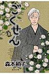 ごくせん 11(文庫) - 圖片 1