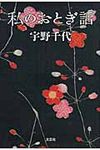 私のおとぎ話 - 圖片 1