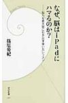 なぜ、脳はiPadにハマるのか? - 圖片 1