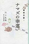 ナマズの幸運。 - 圖片 1