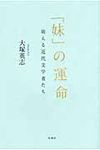 「妹」の運命 - 圖片 1