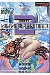 攻殻機動隊 2 Kodansha bilingual comics - 圖片 1