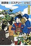 放課後はミステリ-とともに - 圖片 1