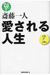 愛される人生 - 圖片 1