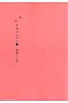 おやすみプンプン 8 ヤングサンデ-コミックス - 圖片 1