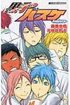 黒子のバスケ-Replace- Jump J books - 圖片 1