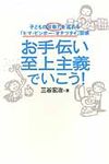 お手伝い至上主義でいこう! - 圖片 1