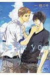 is in you 幻冬舎ルチル文庫 い4-5(文庫) - 圖片 1