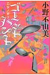 ゴ-ストハント 3 幽books - 圖片 1
