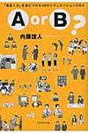 A or B? - 圖片 1