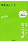 憲法がしゃべった。 - 圖片 1